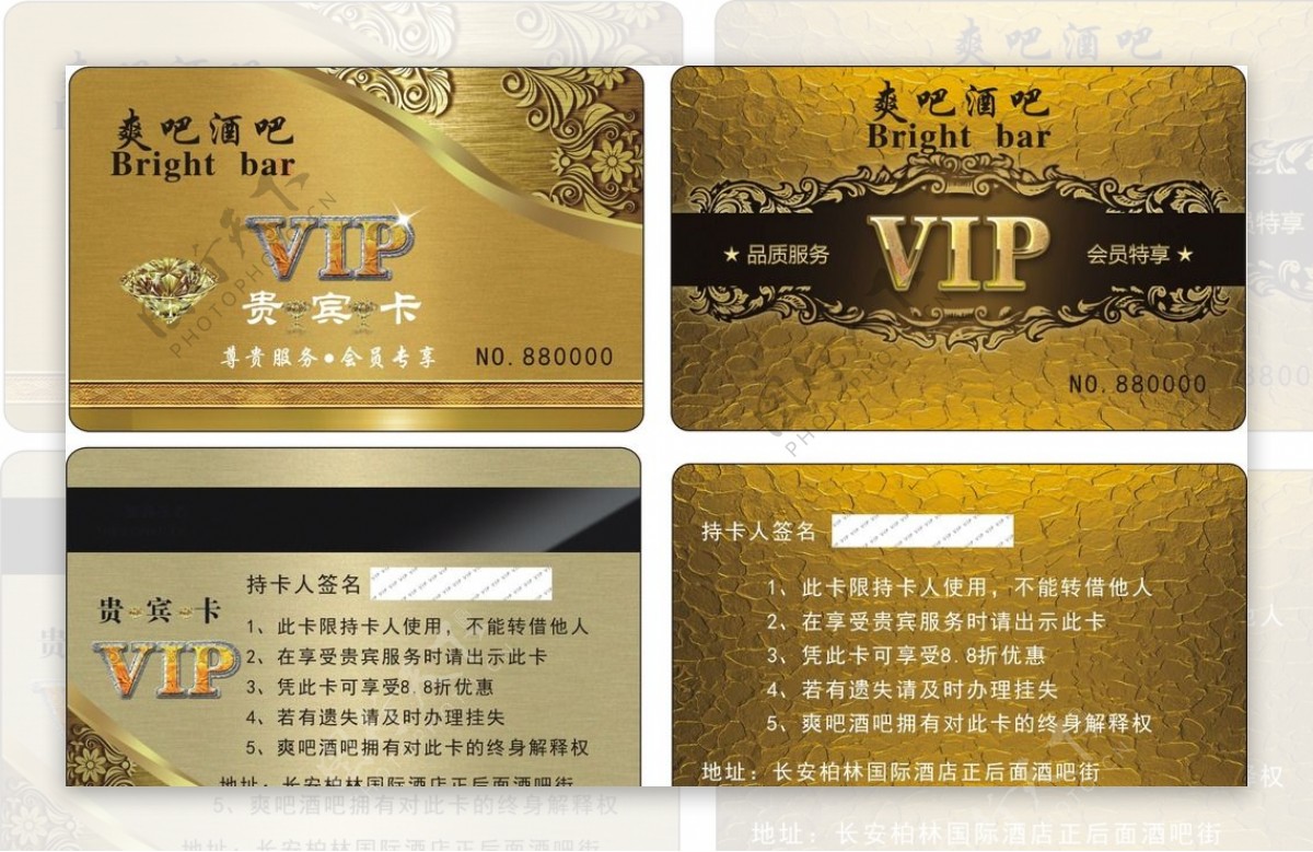 VIP黄金卡图片