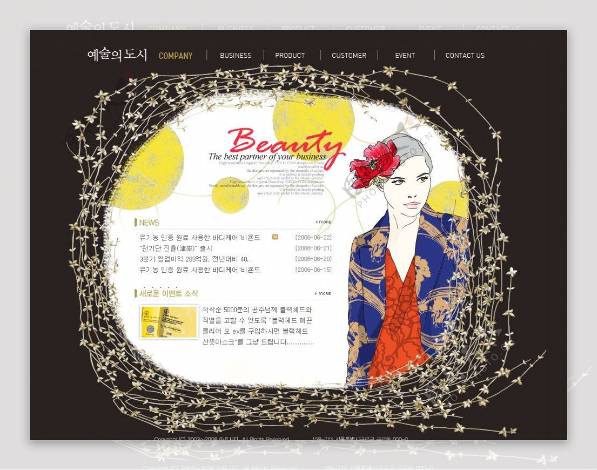 韩国超酷个性网页模板图片