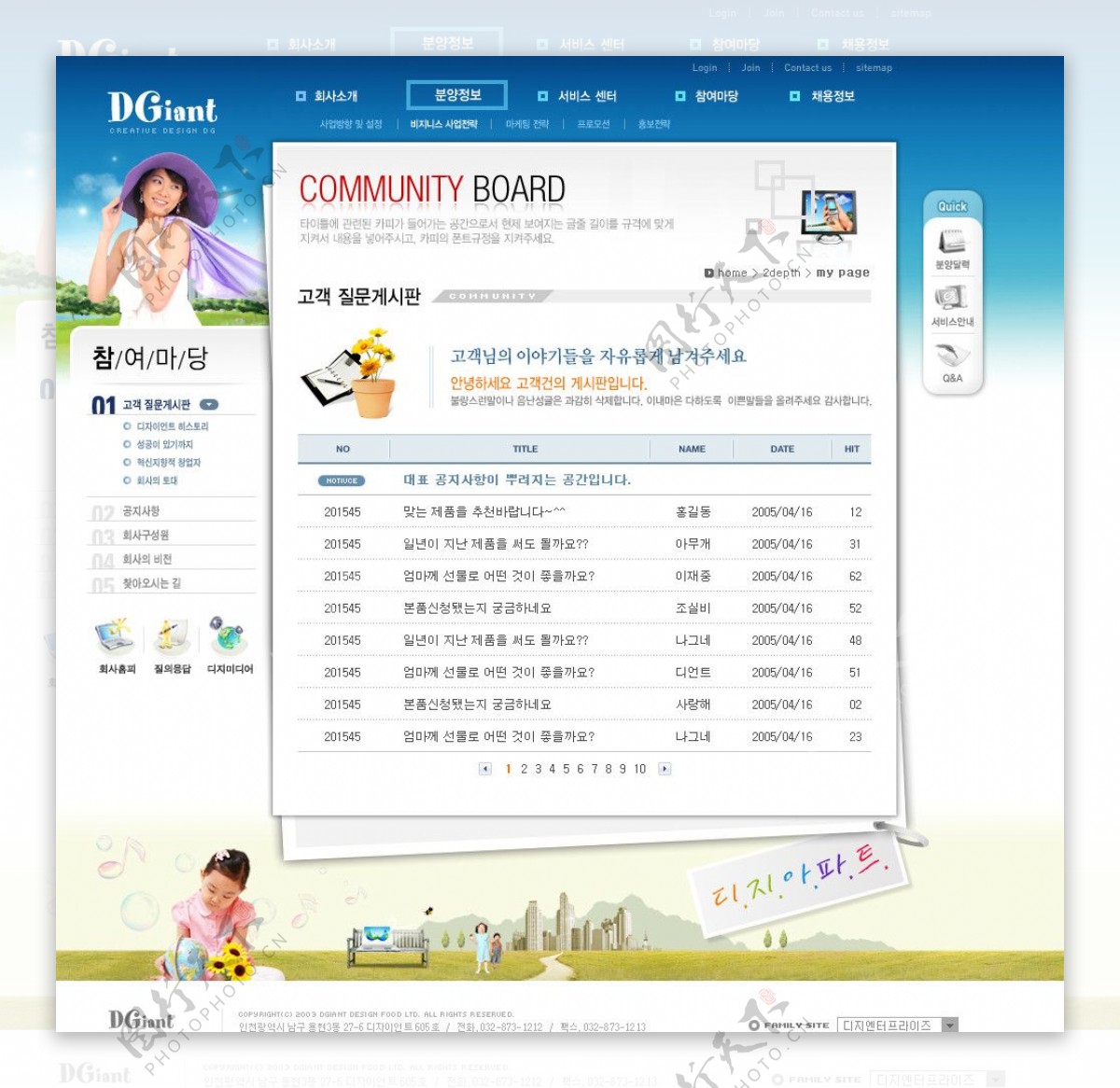 韩国社区文化网站模板图片