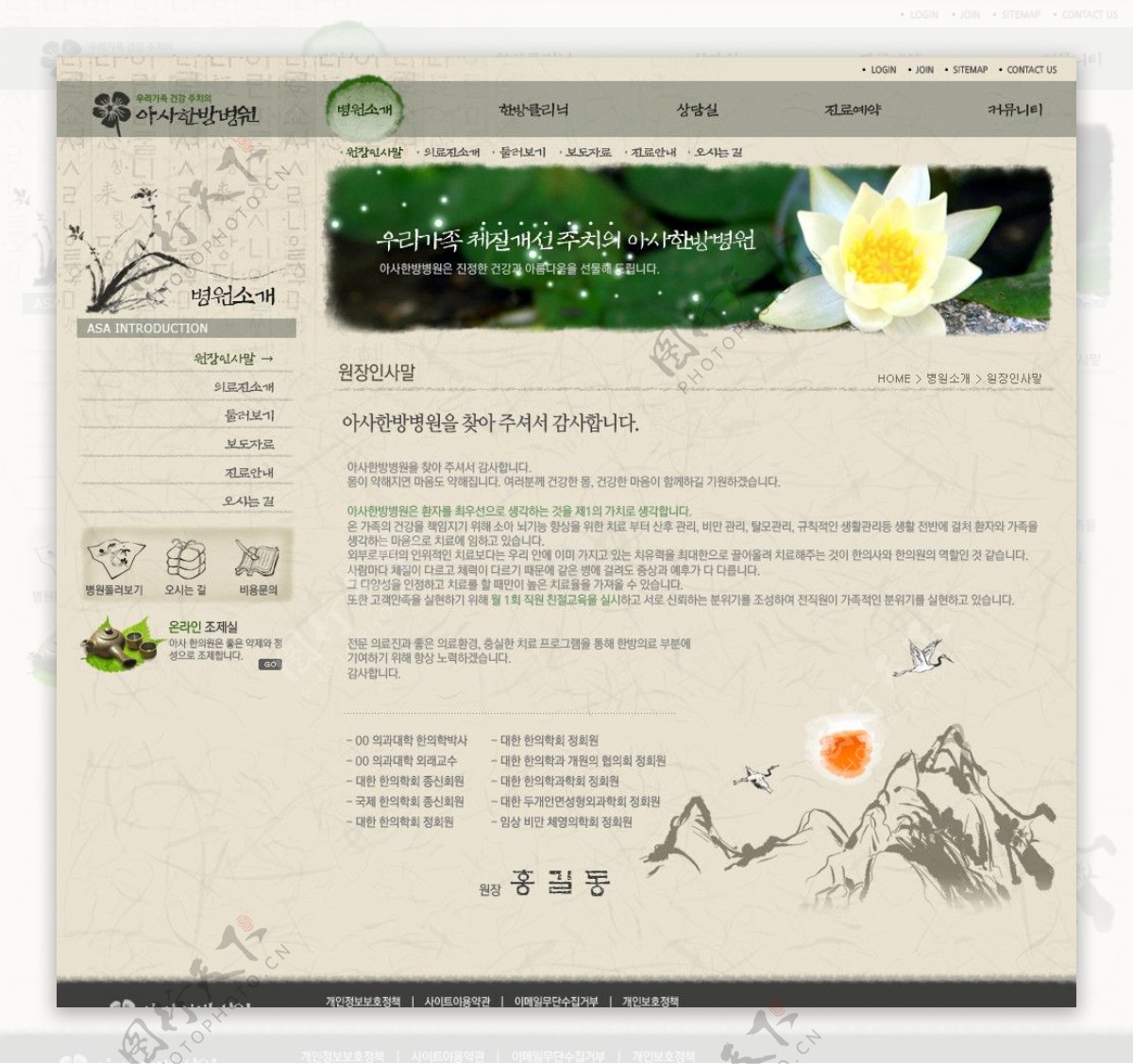 韩国精美网站模版14图片
