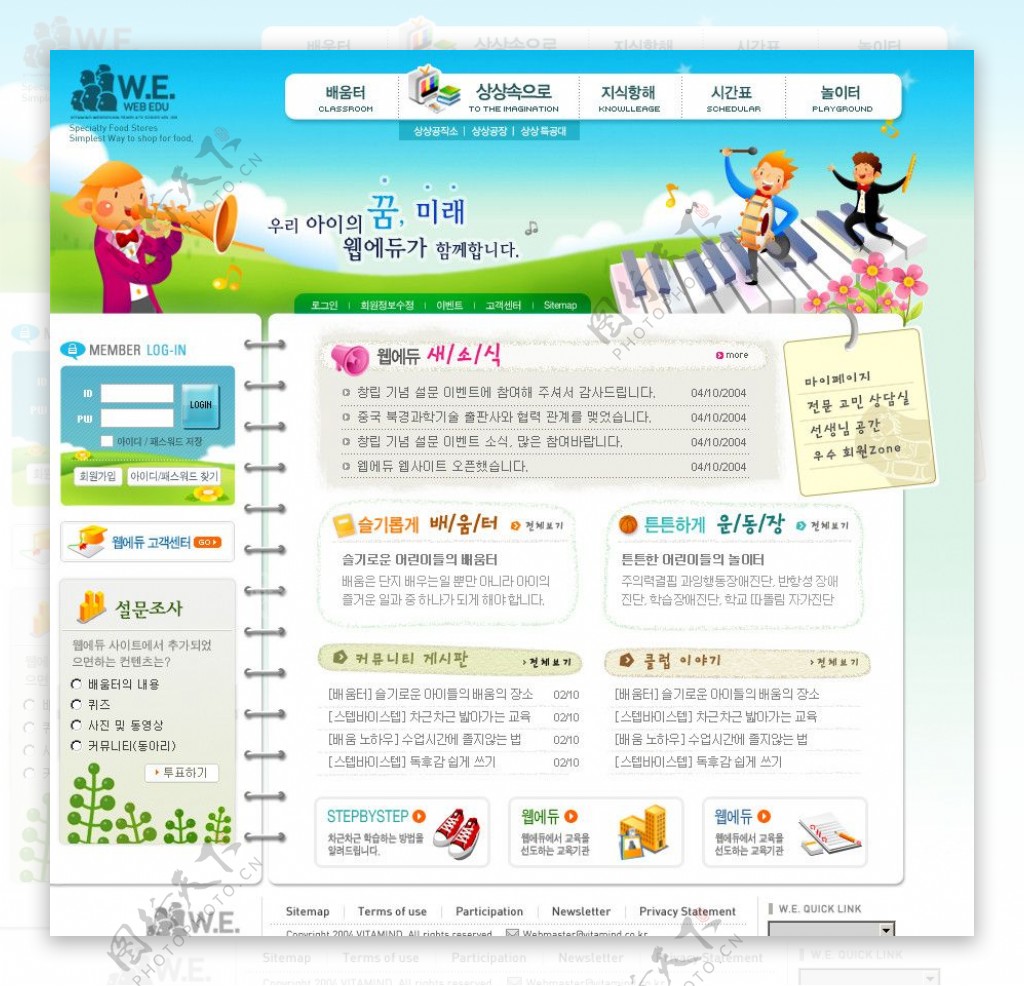 韩国儿童游乐园网站模板图片