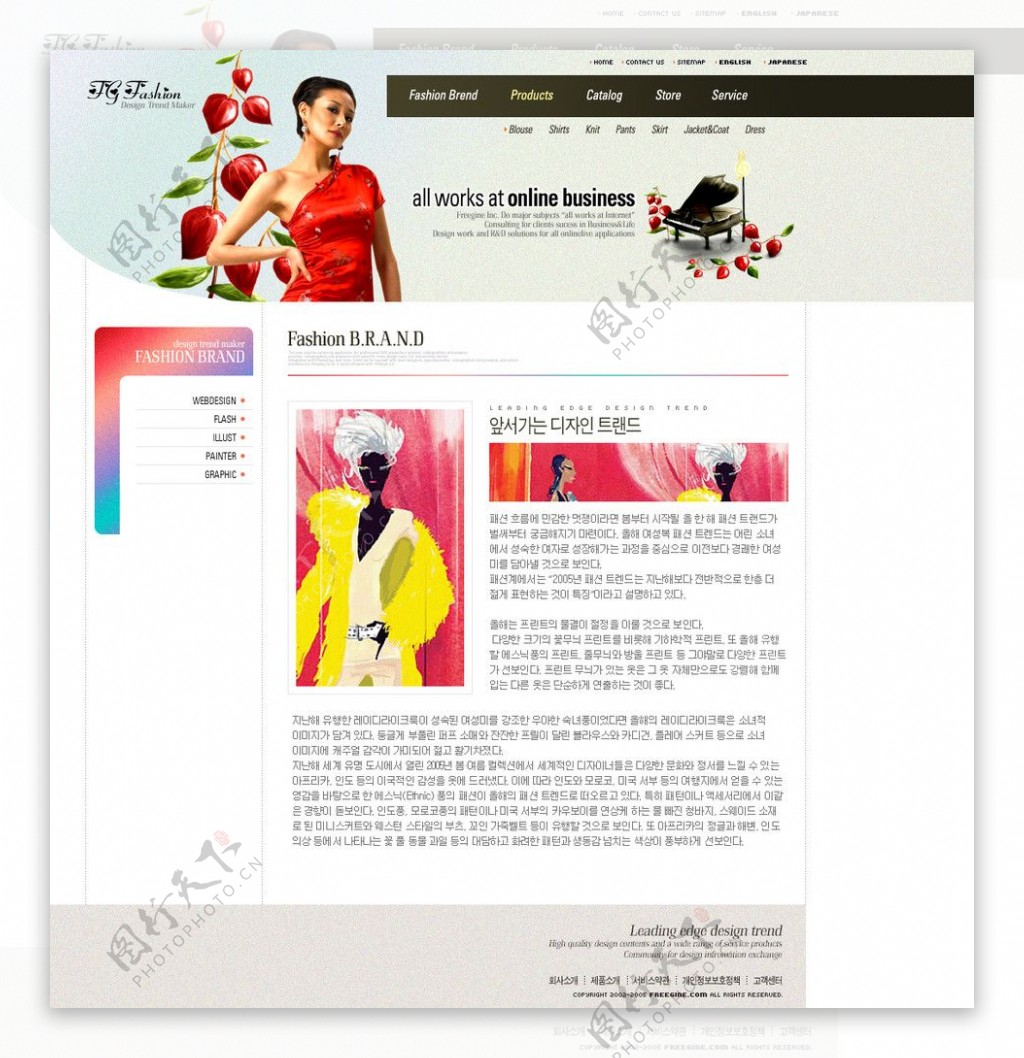 韩国服饰网站模板图片