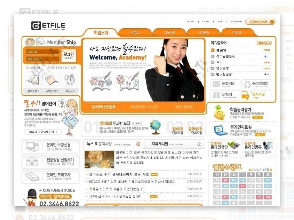 韩国学妹在线网页模板7PSD图片