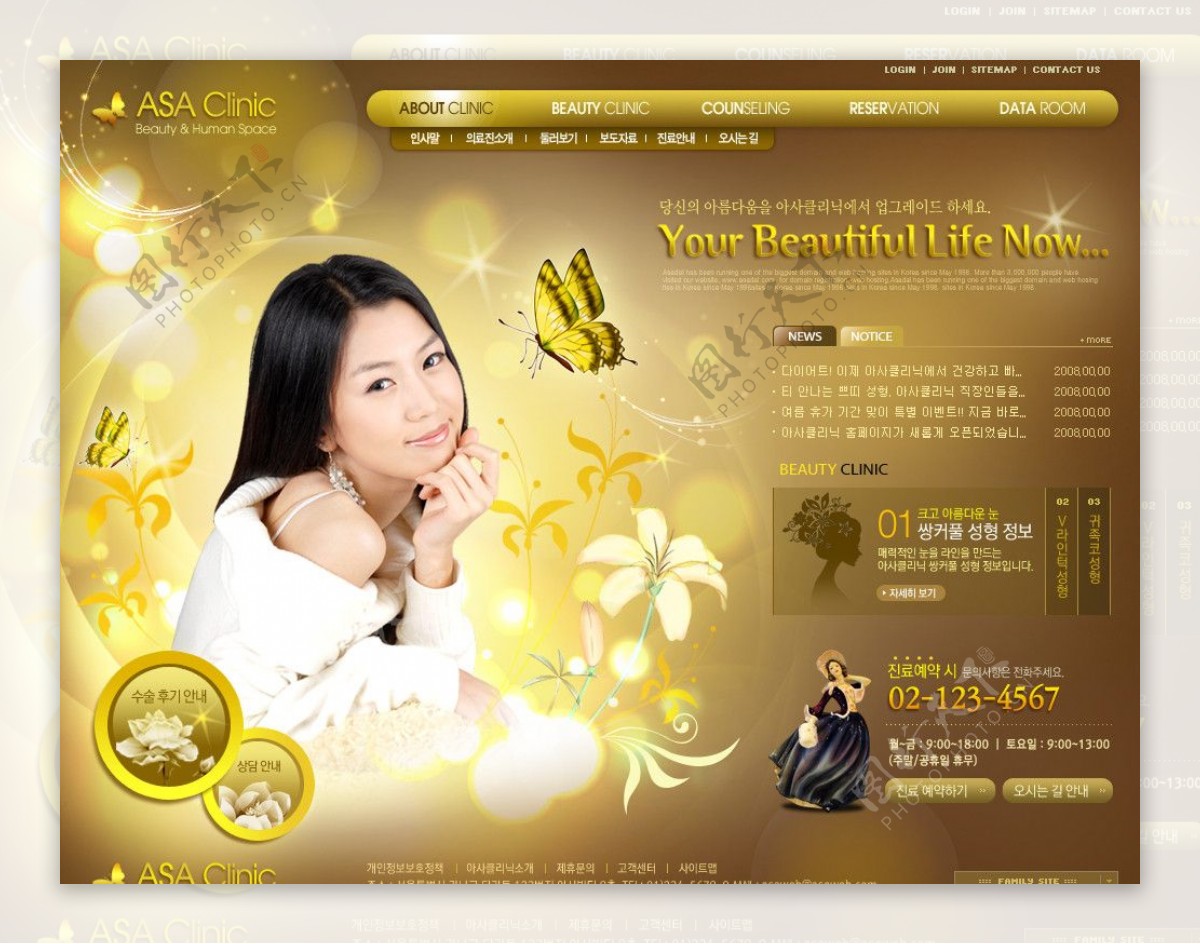化妆品网站图片