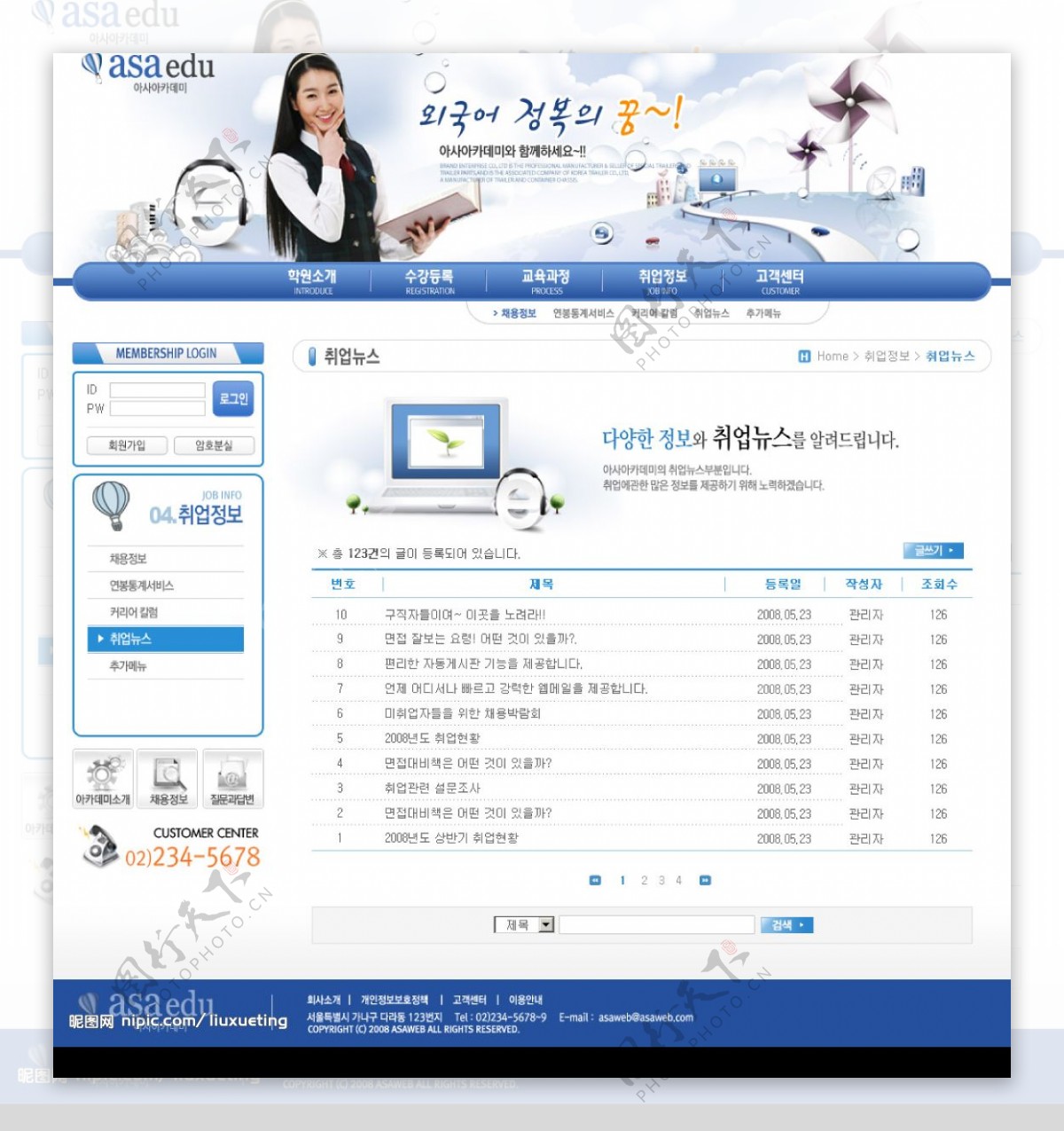 韩国电子商务模板图片