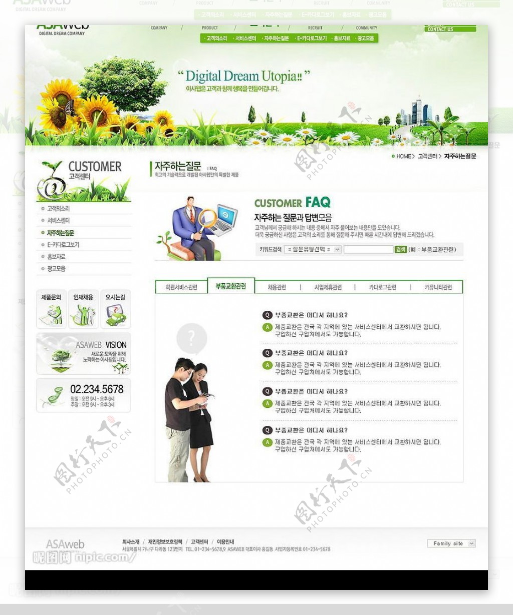 韩国农业网站设计文章内页3图片
