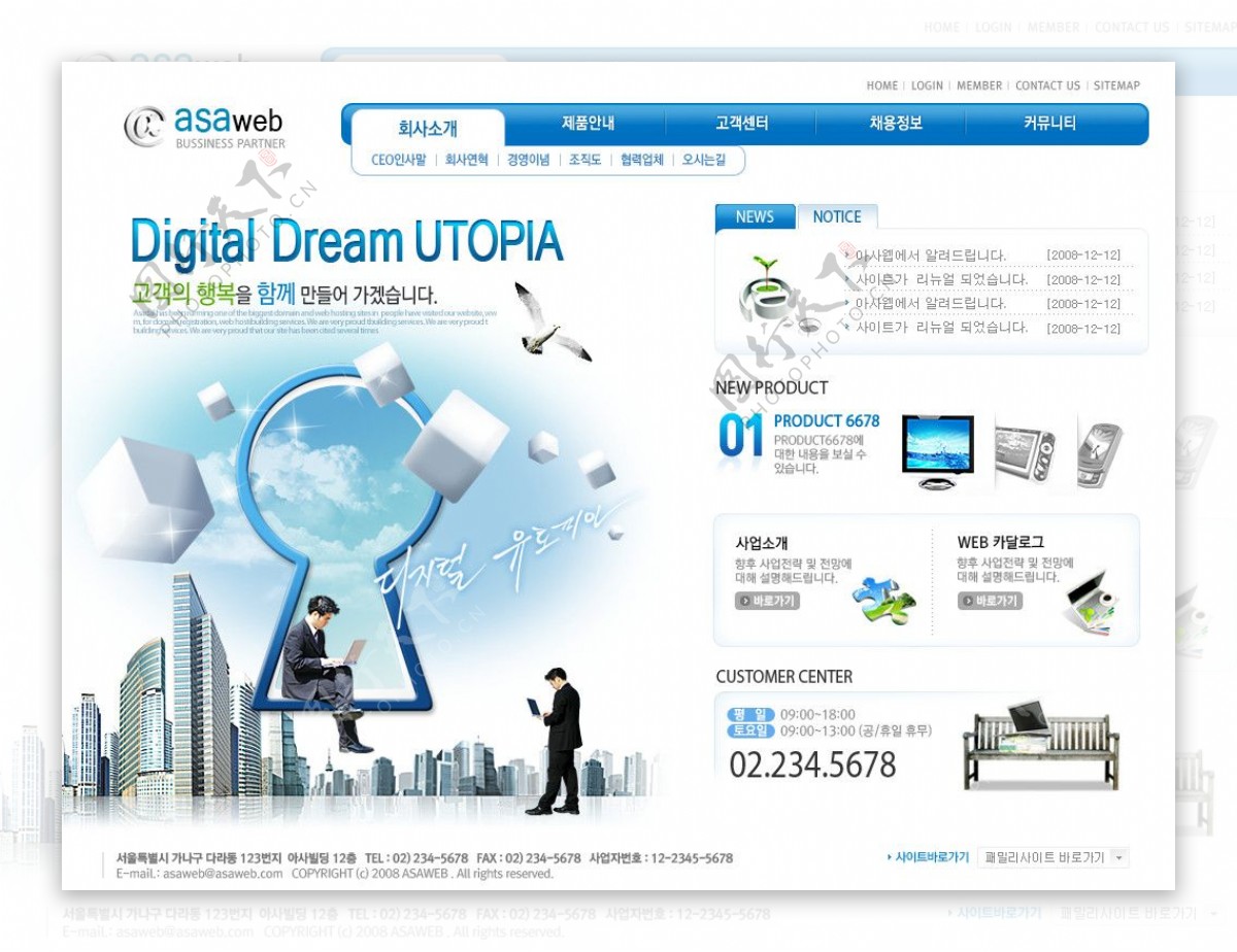 蓝色数码科技公司网页模板图片