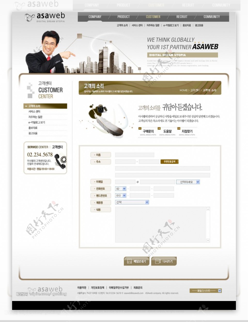 韩国专业企业网站套餐3图片