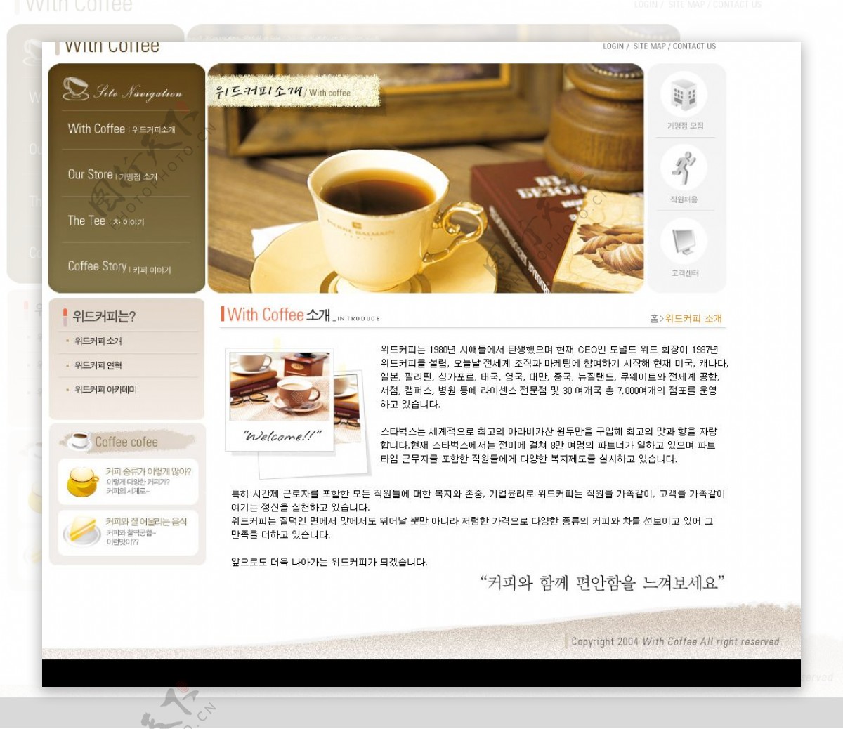 咖啡主题网页模板3图片