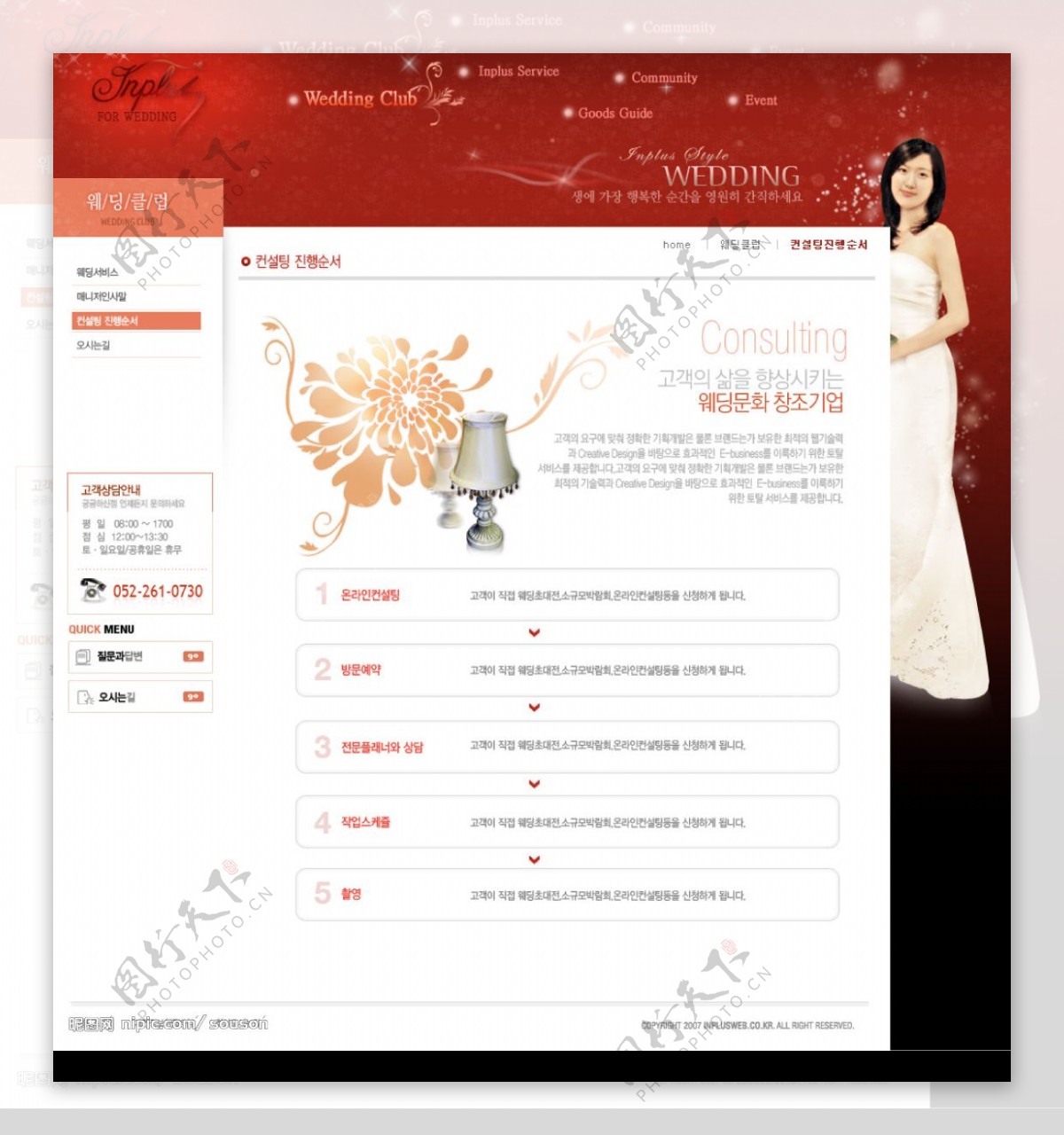 婚纱网站PSD分层模板内页图片