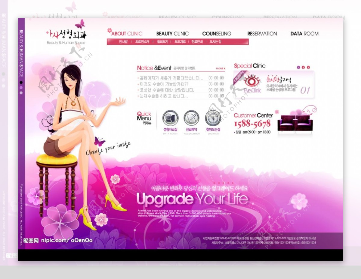 美容行业模版经典紫色韩国模版图片