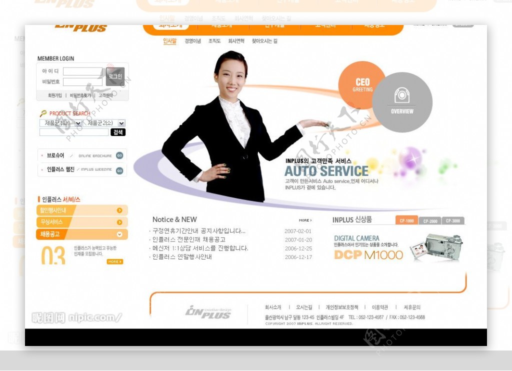 韩国网页PSD模版图片