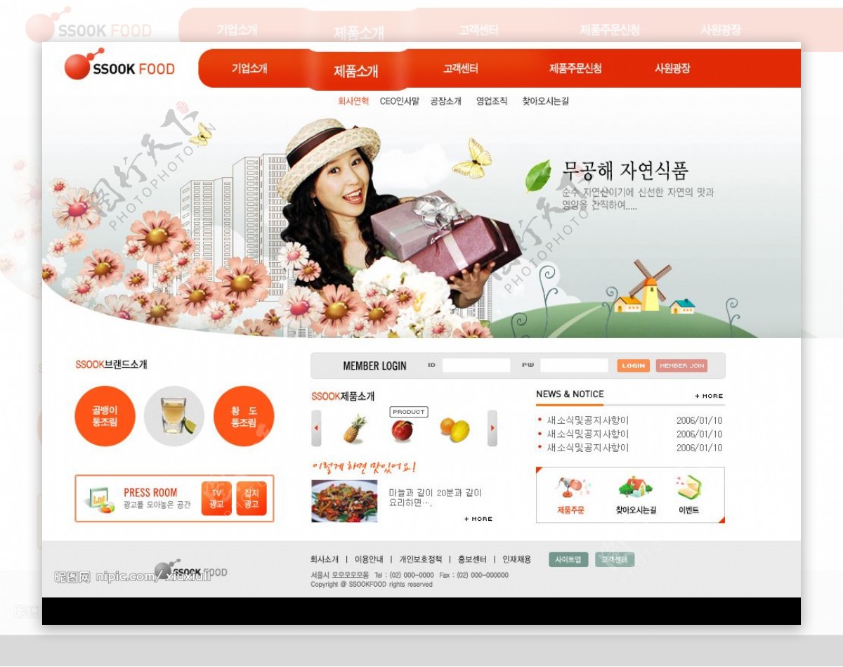 韩国生活类网站模板图片