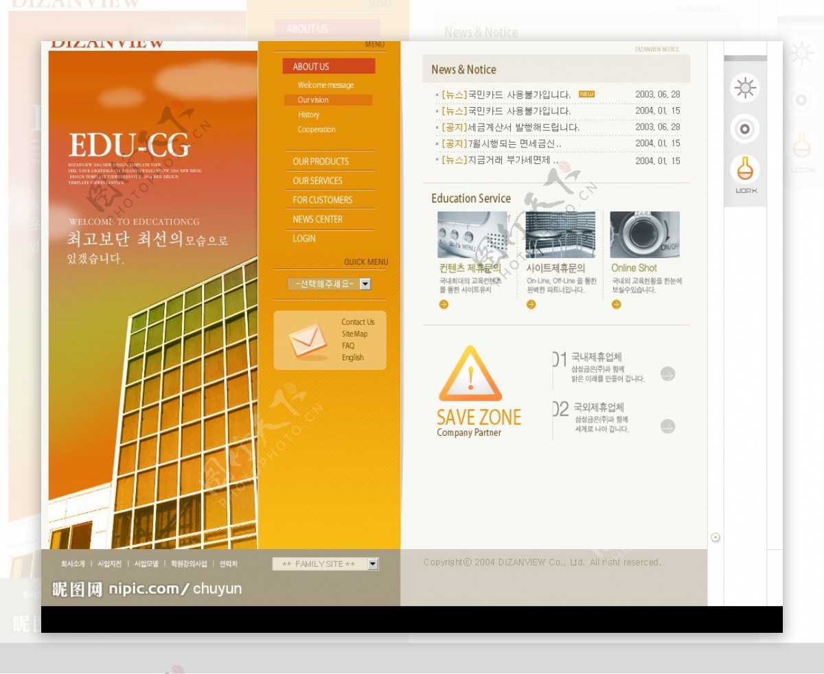 一套4张橘色教育适用韩国网页模板图片