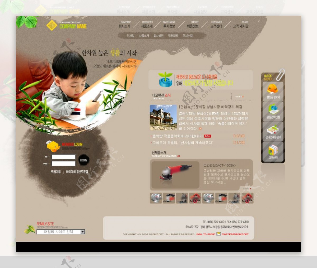 韩国儿童水墨风格网站模板首页图片