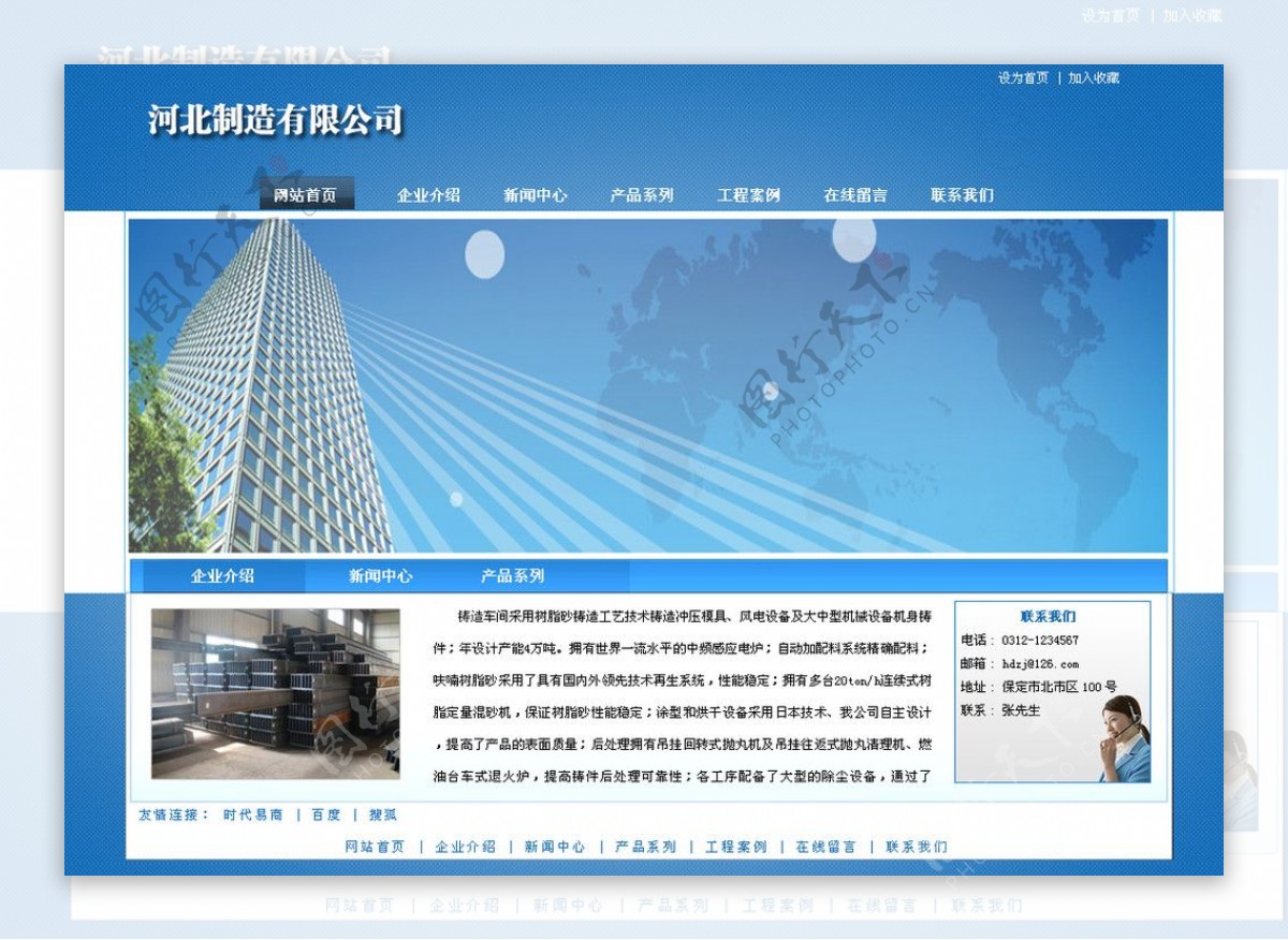 建筑网页蓝色模板图片