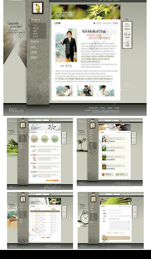 韩国公司个性网站5页图片