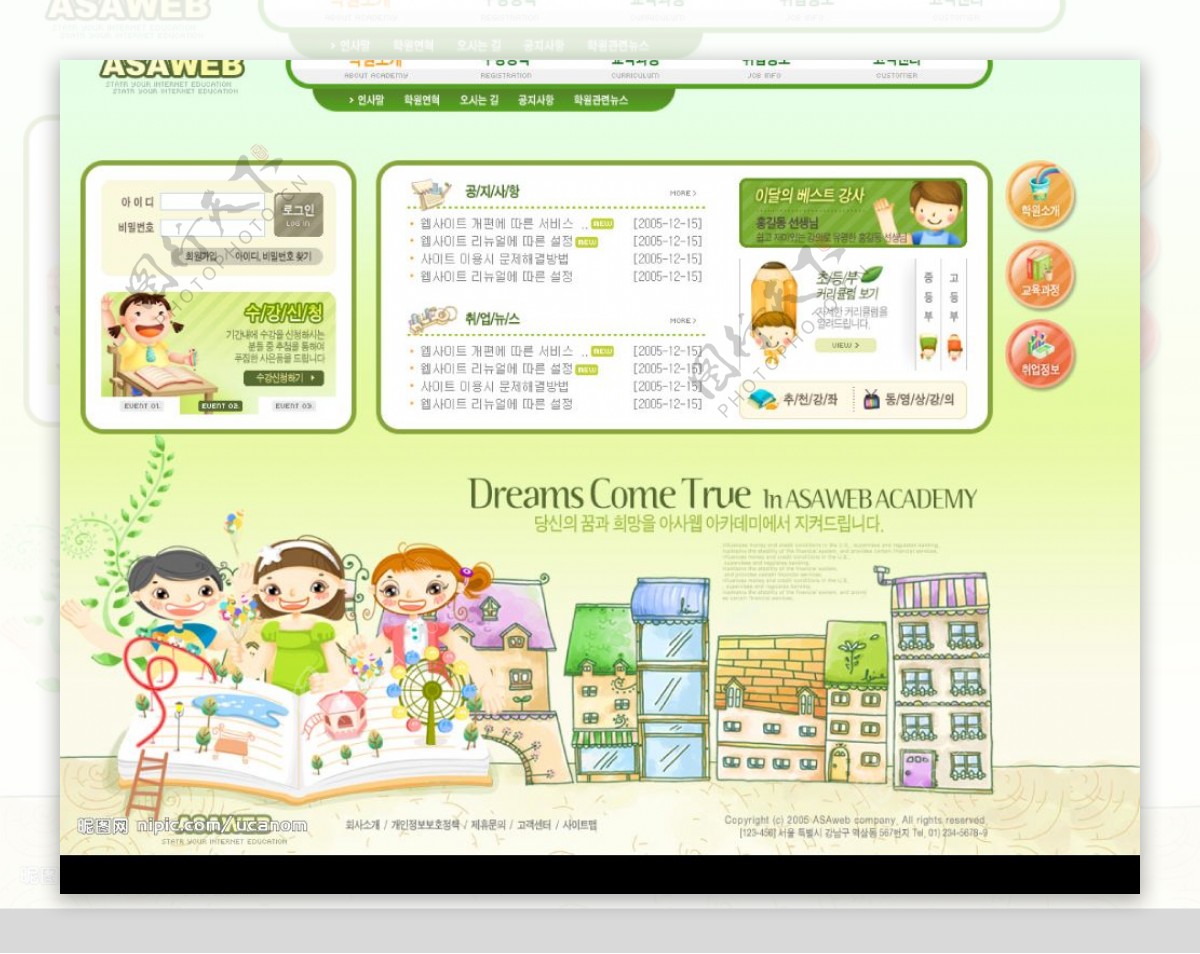 幼儿园网页模板图片