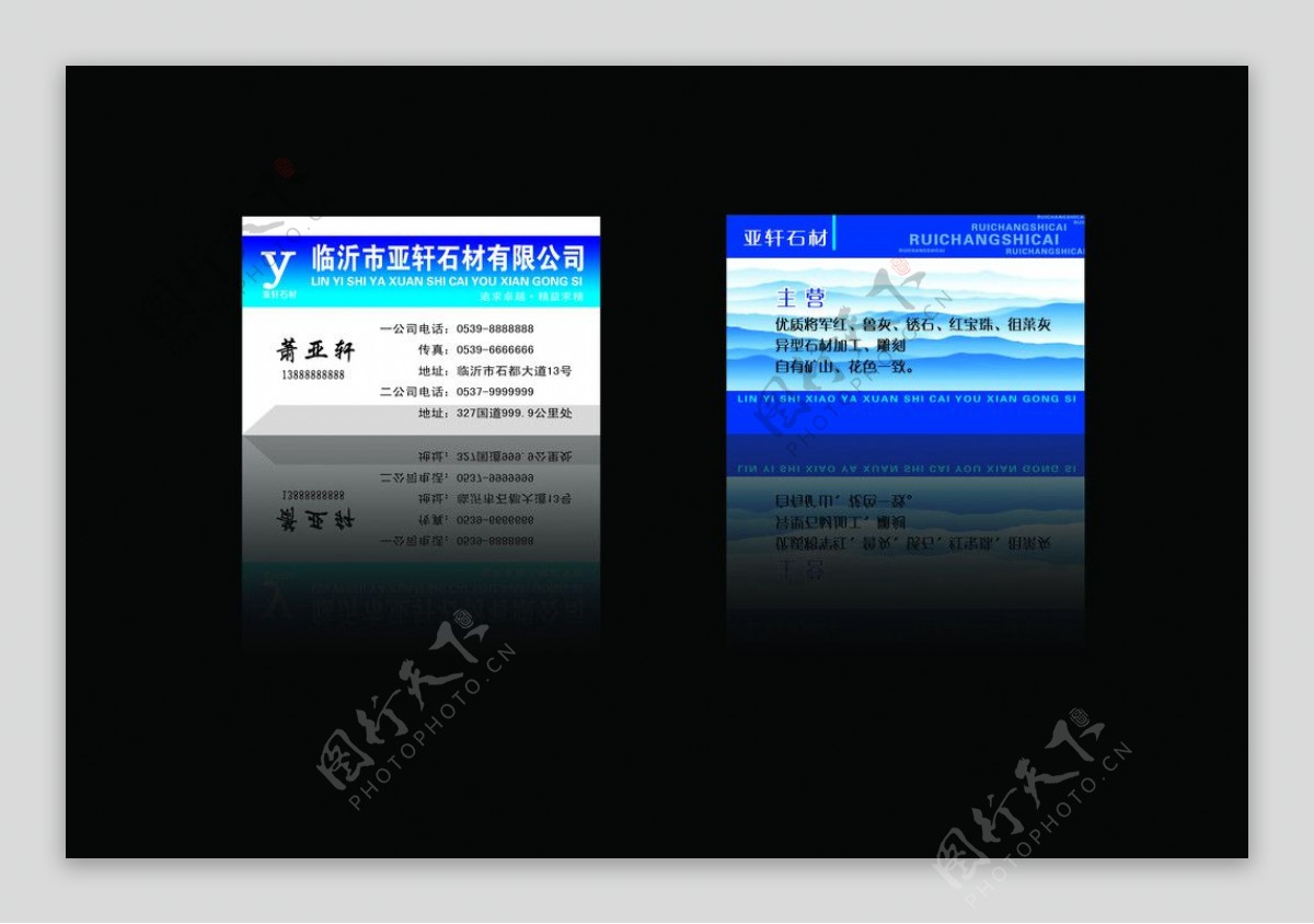 石材名片图片