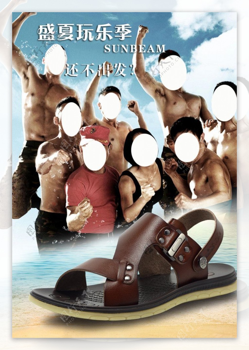 淘宝沙滩男鞋广告图片