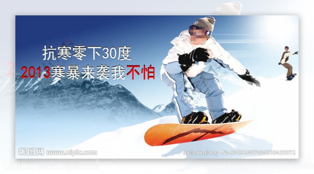 滑雪素材图片