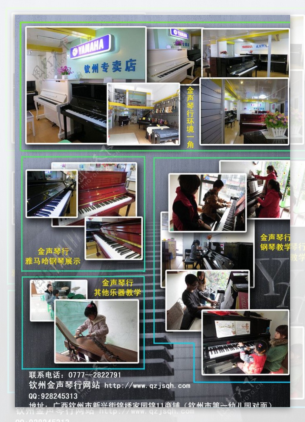 钢琴培训班传单图片