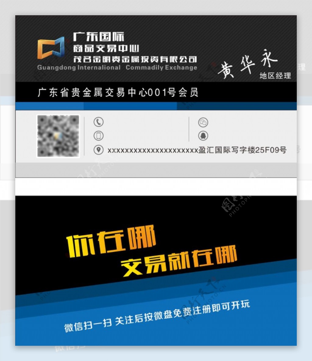 高档名片贵金属交易名片图片