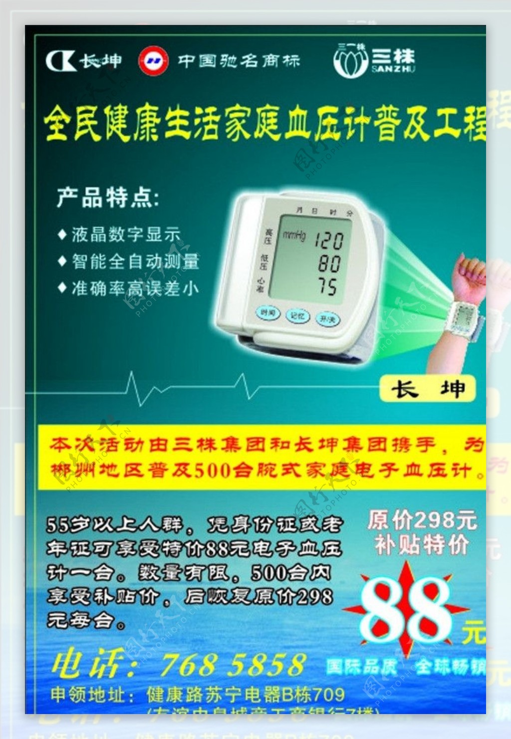 血压计图片