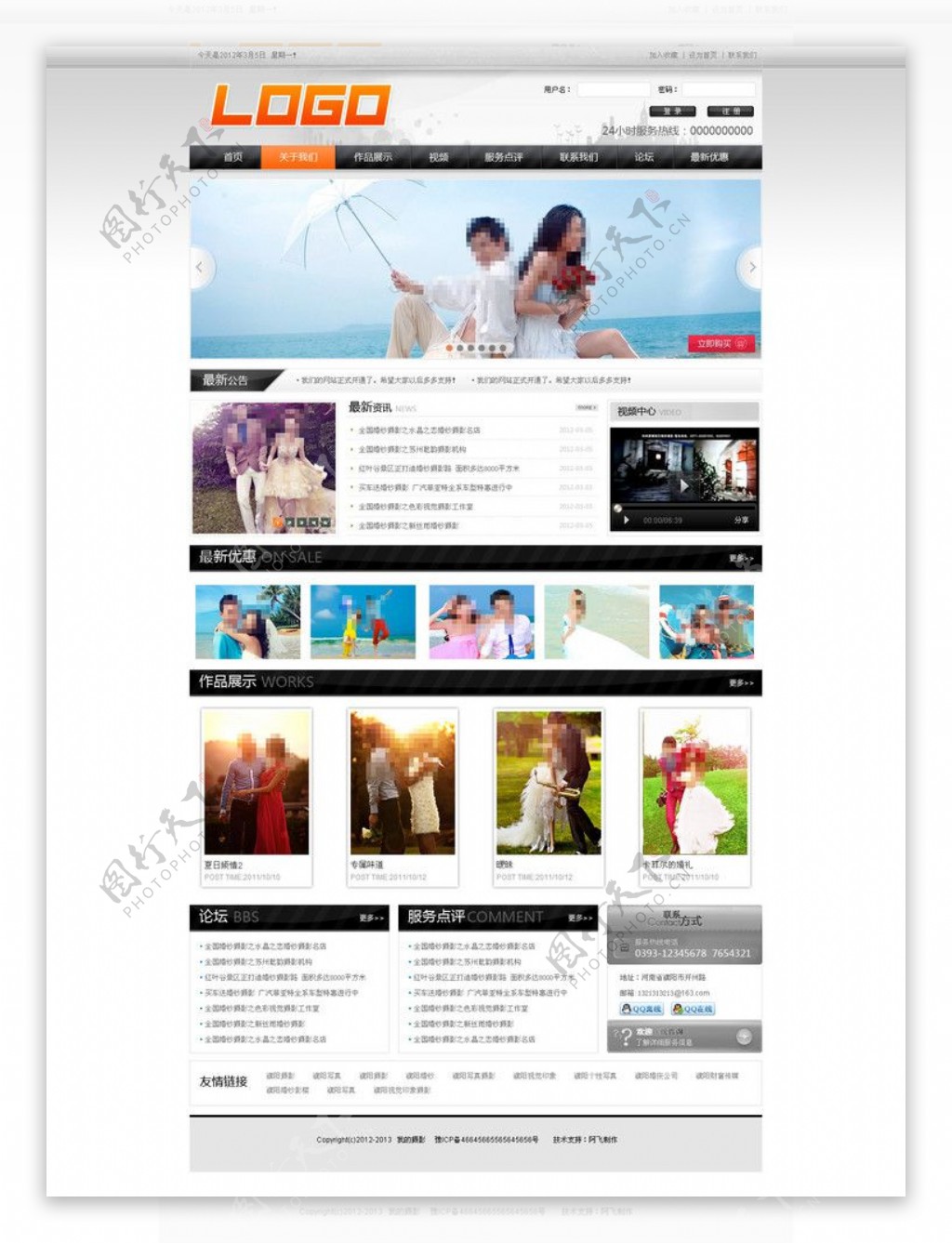 黑色婚纱摄影网站模板图片