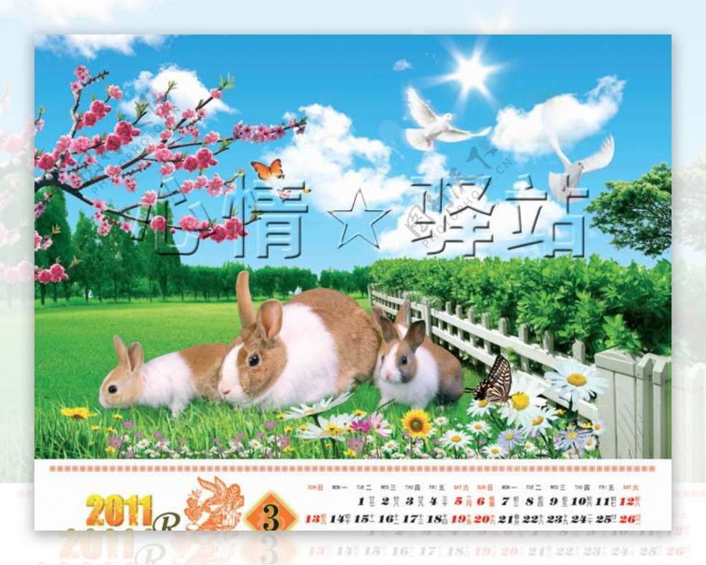 兔年年画3图片