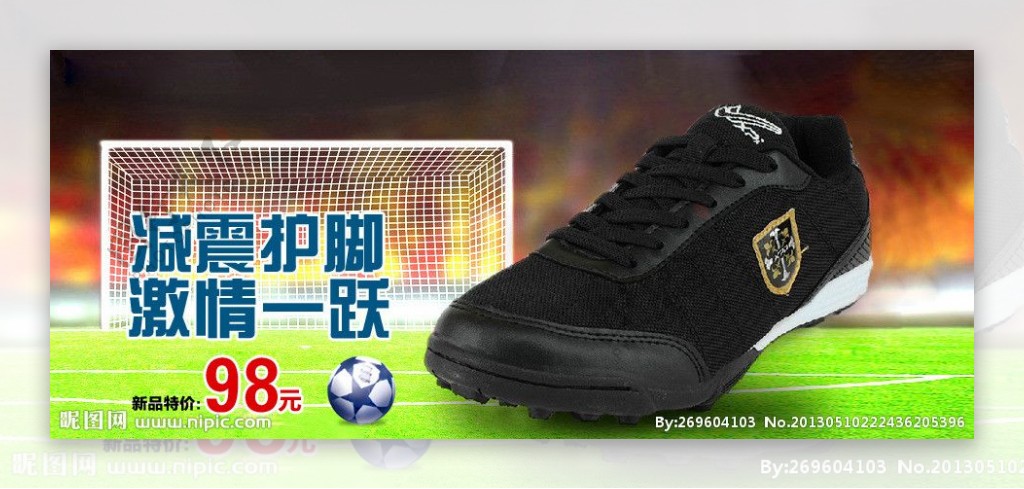 足球鞋广告图图片