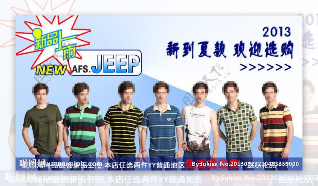 夏款jeep短袖t恤图片