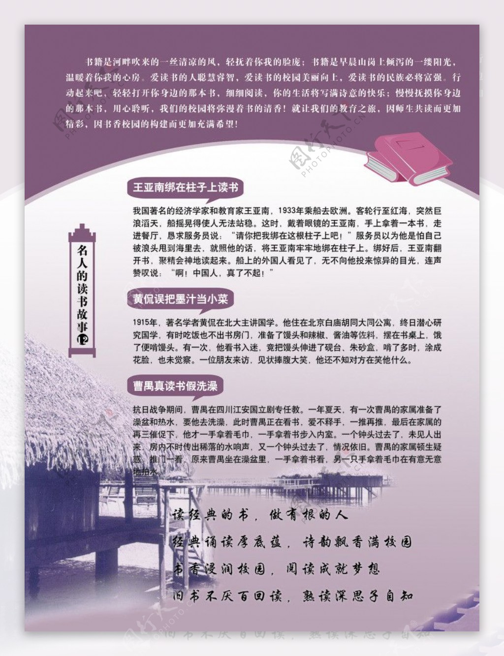 杂志插页图片