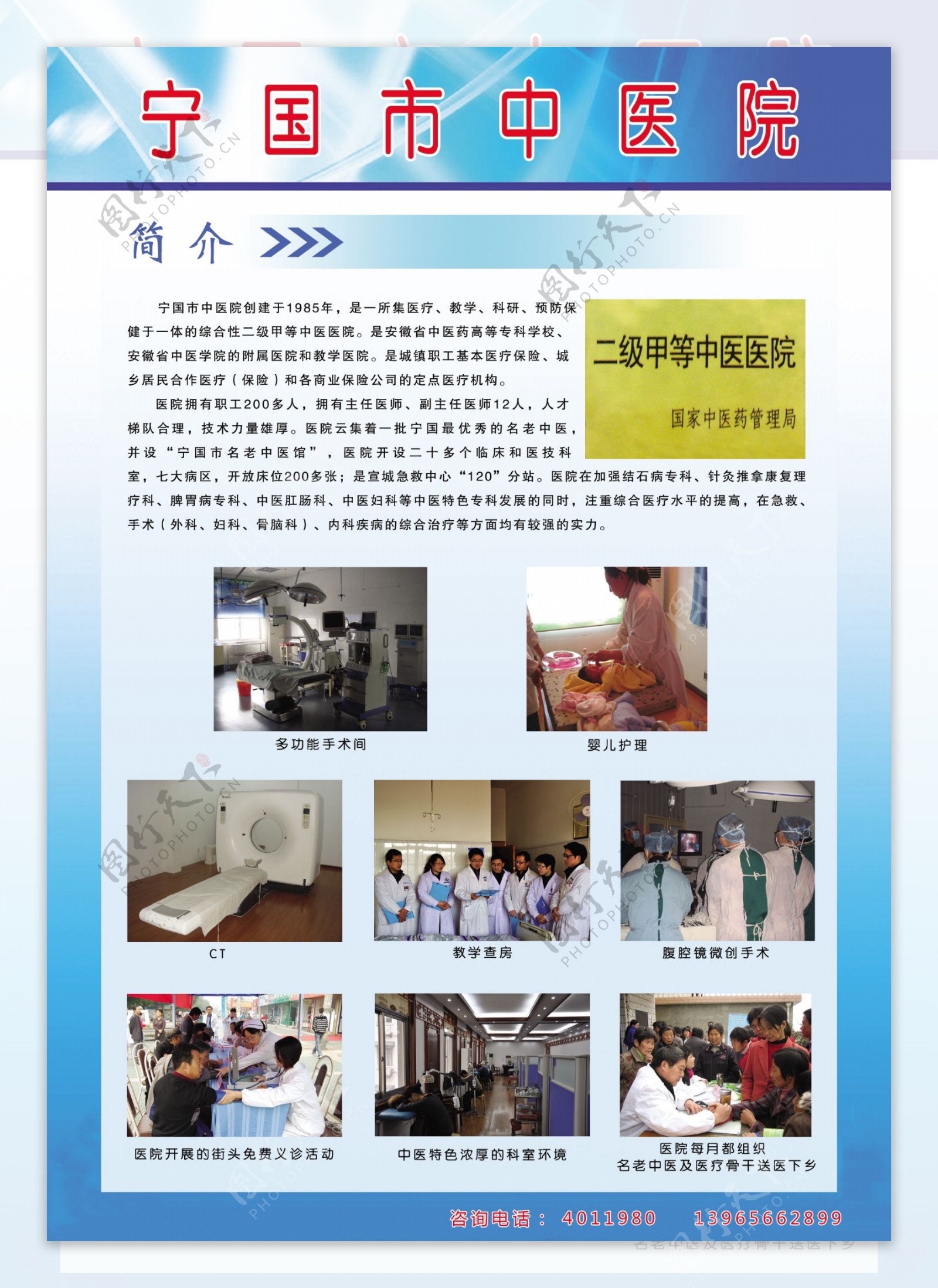 中医院宣传单页图片