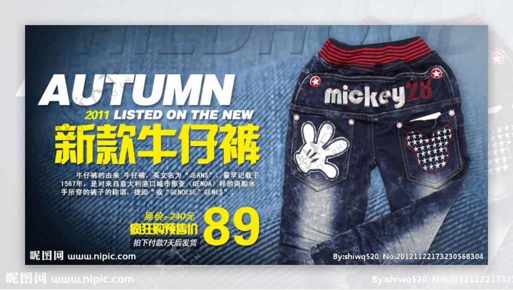 迪士尼牛仔裤广告图图片