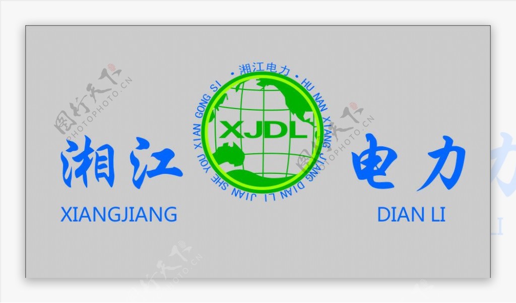 湘江电力logo图片
