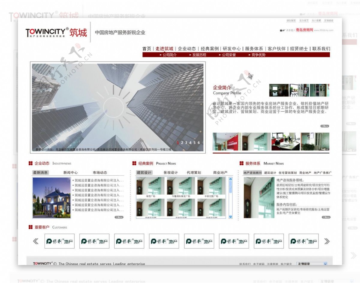 建筑公司网页模板图片