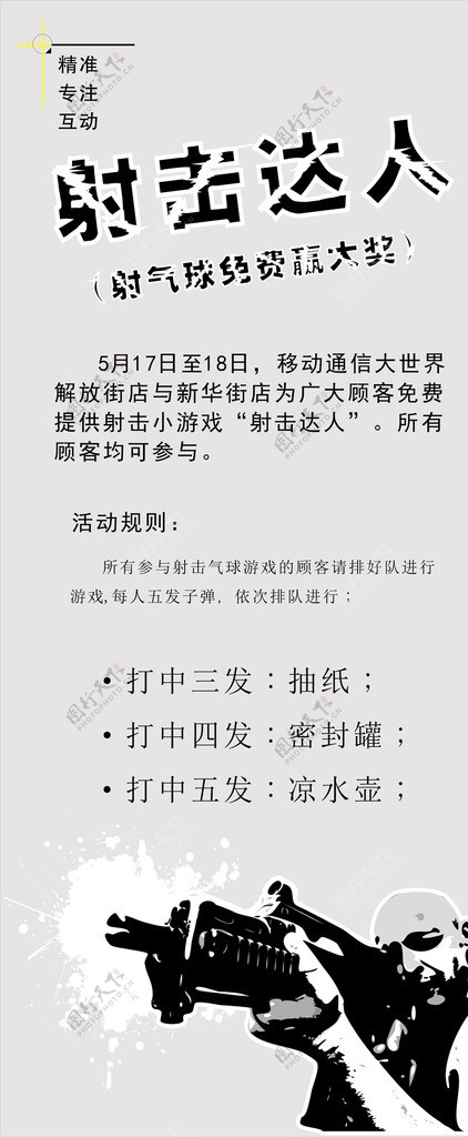 游戏展架图片