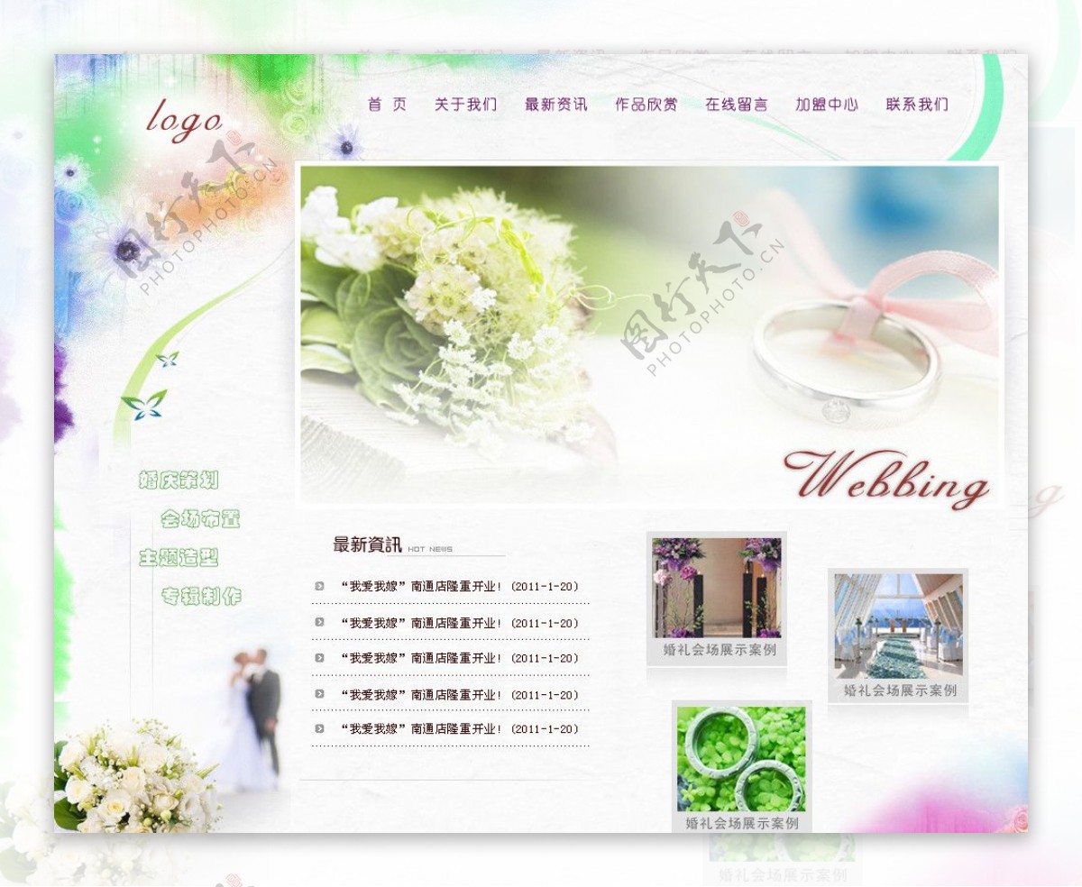 婚庆公司网站图片