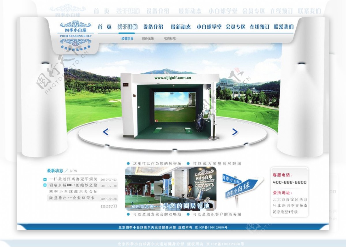 高尔夫网站版式方案3D立体图片