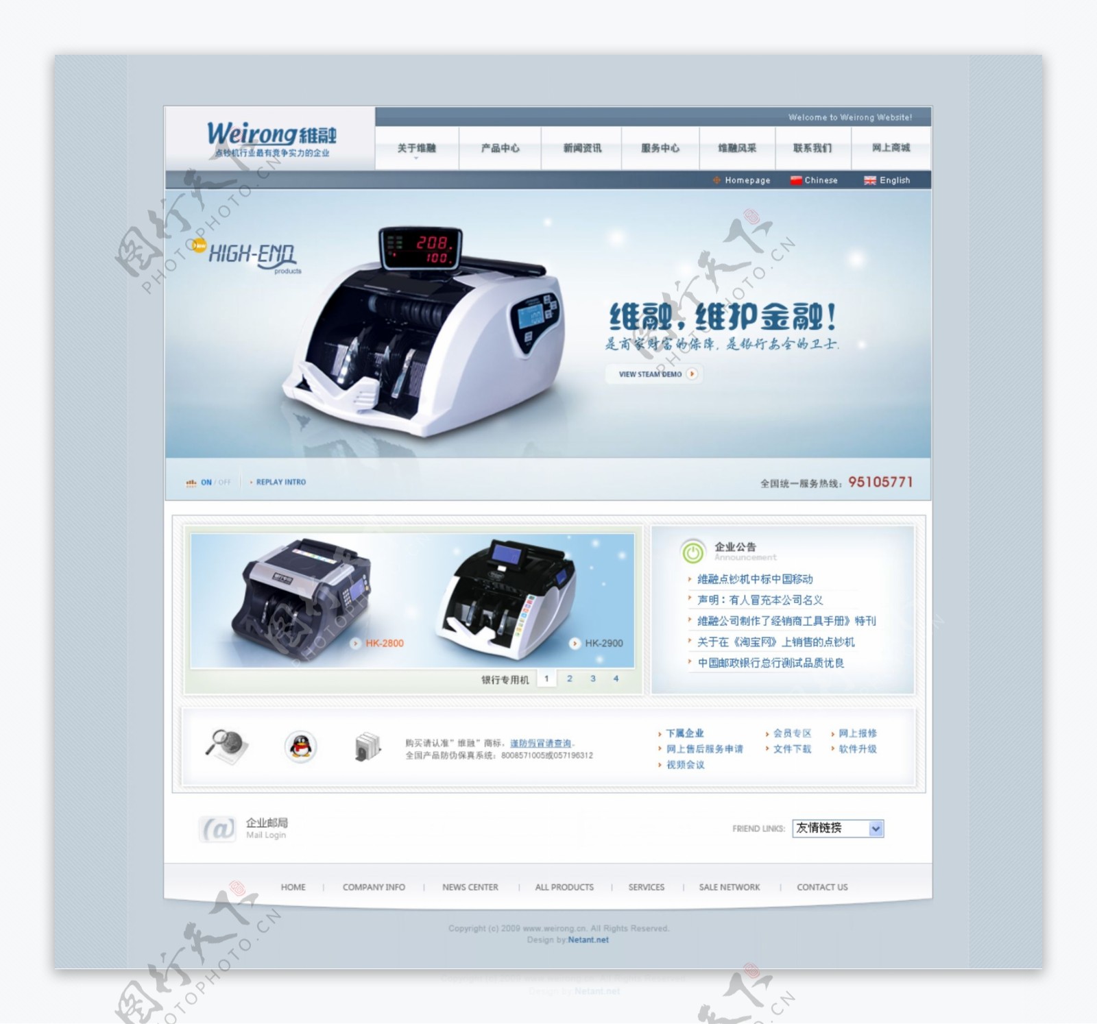 维融官方网站图片