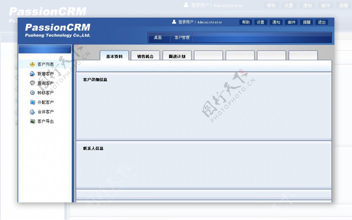 CRM系统界面图片