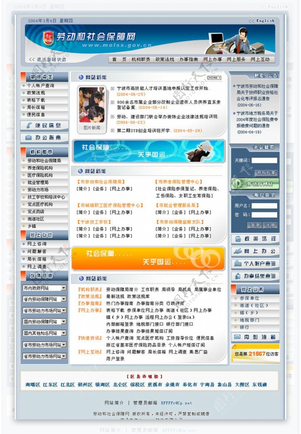 类网页界面设计模板图片