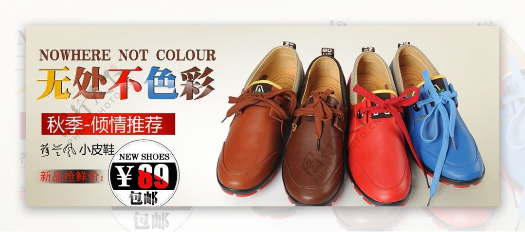 彩色鞋子促销海报图片