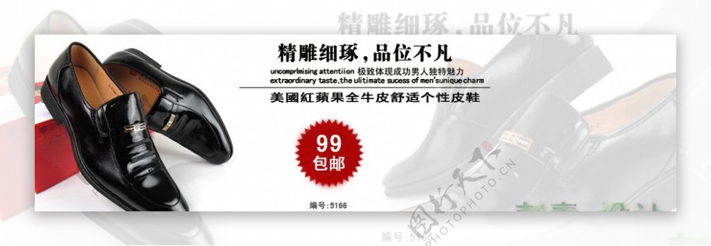 淘宝鞋子促销广告图片