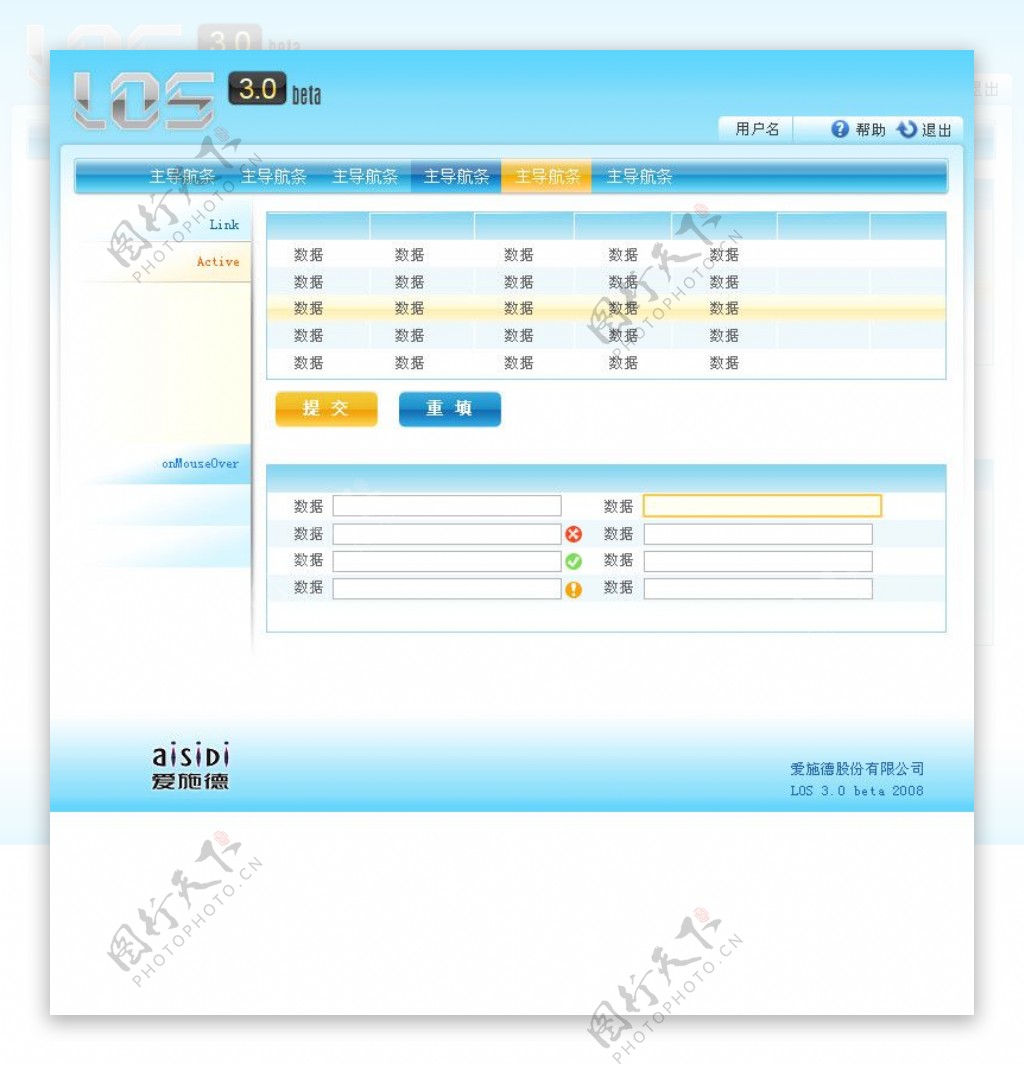 系统界面图片