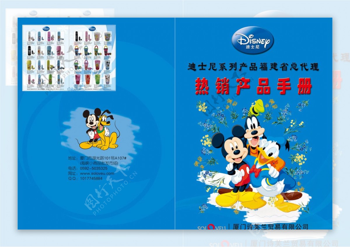 迪士尼产品手册图片