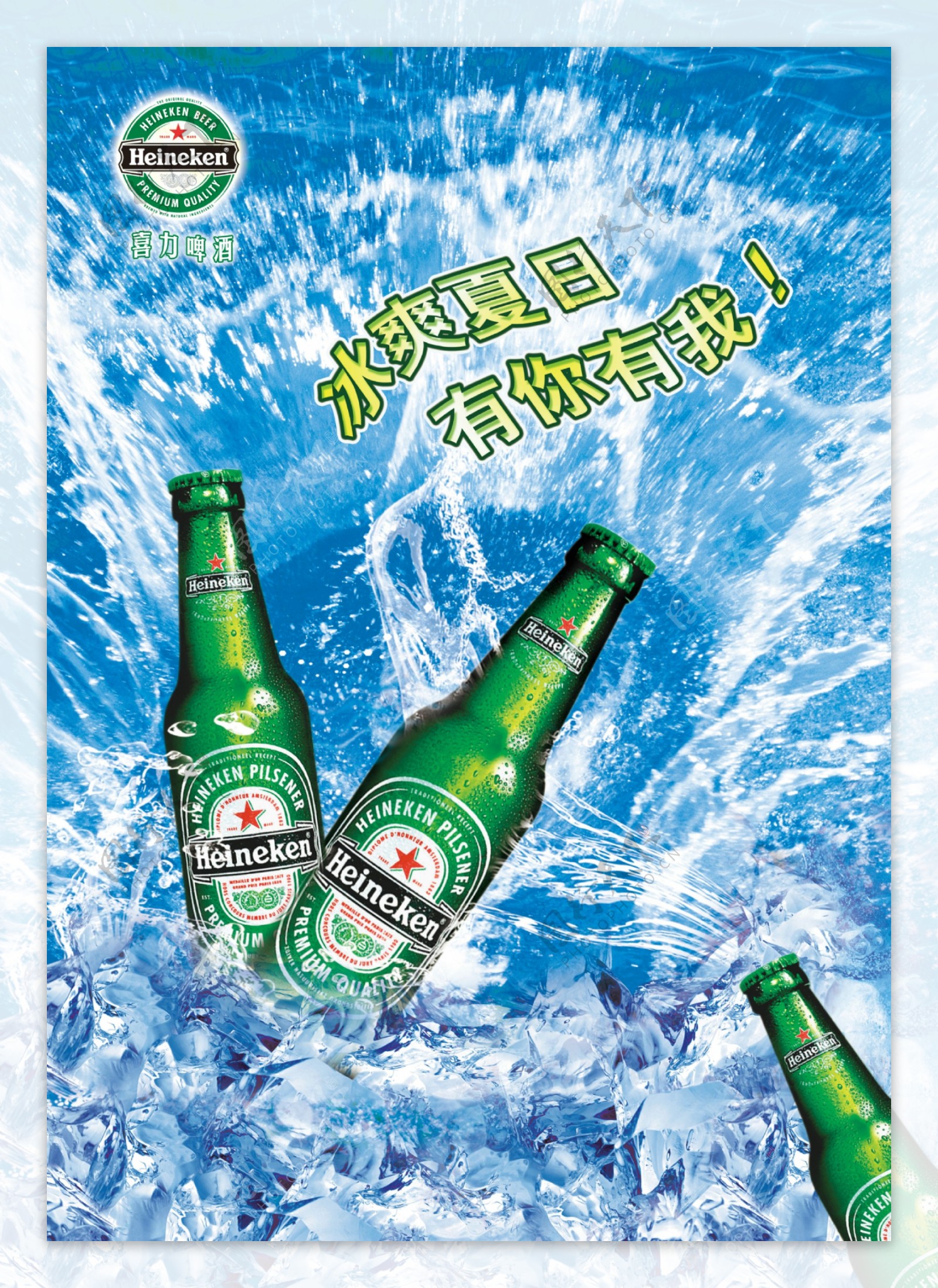 Heineken啤酒广告图片