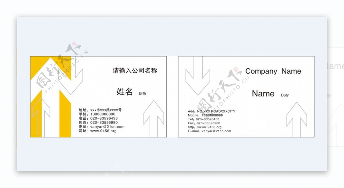 简易风格名片图片