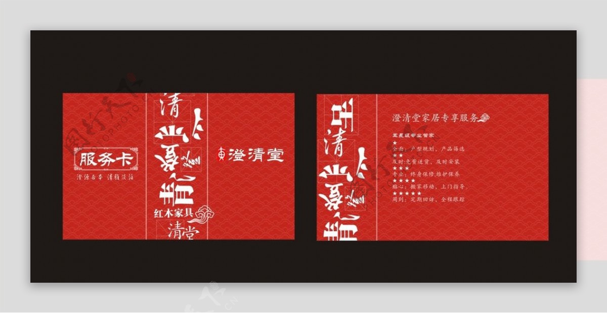 大红色中国风会员卡名片图片